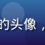 蜜桃视频用户「城市里的向日葵」的头像，女性，都市白领形象，咖啡馆背景