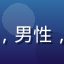 蜜桃视频用户「手工达人小林」的头像，男性，专注手工制作，工作台背景，暖黄灯光