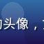 蜜桃视频用户「毛茸茸的云朵」的头像，女性，与猫咪合影，温馨家居环境